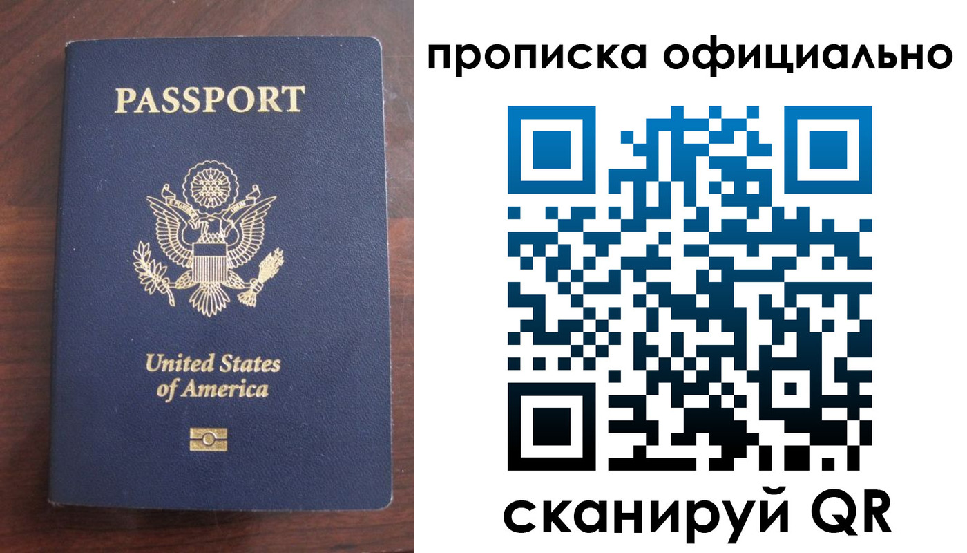 прописка в Ессентуках
