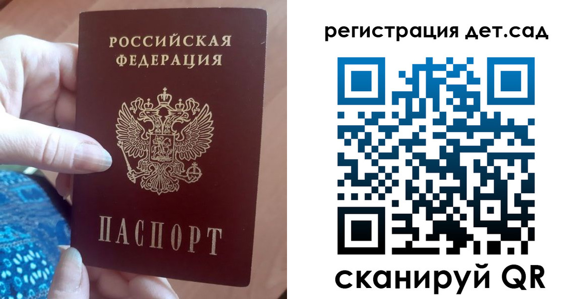 прописка 2025 в Ессентуках