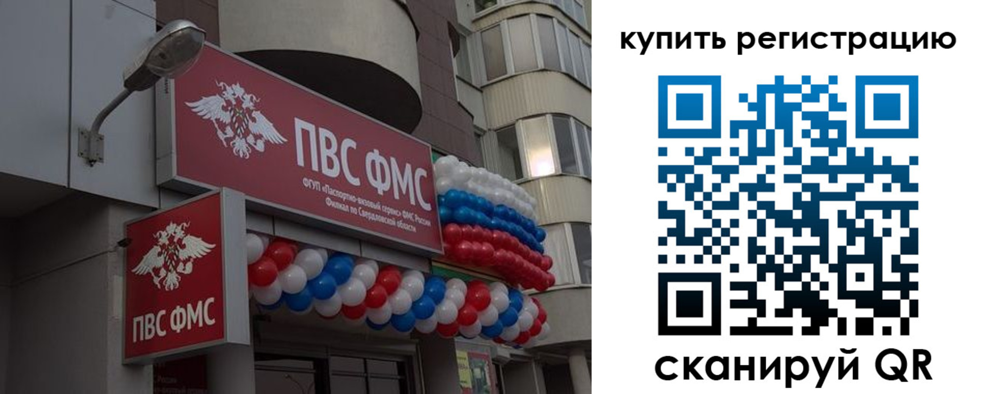 прописка в Ессентуках