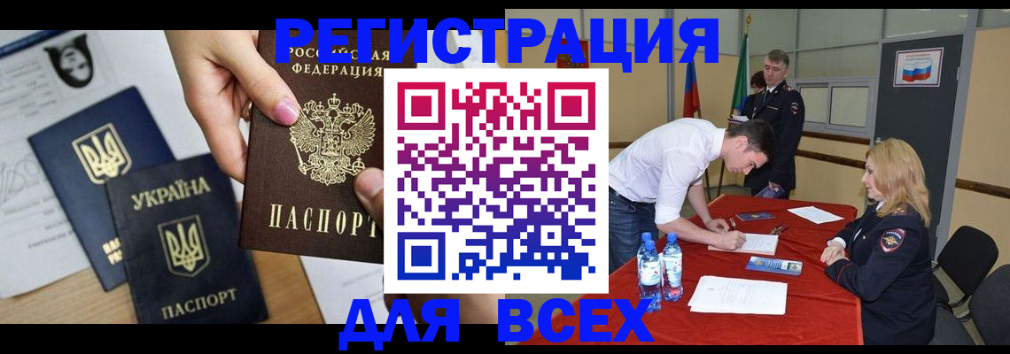 временная регистрация для школы в Ессентуках