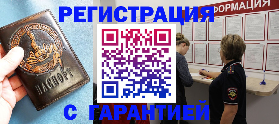 временная регистрация для всех в Ессентуках