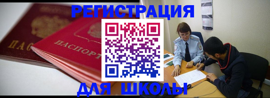 временная регистрация 2025 в Ессентуках