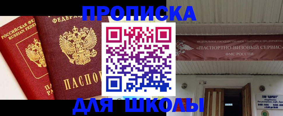 прописка для кредита в Ессентуках