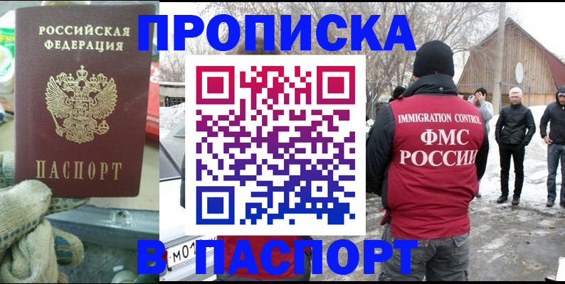 временная регистрация поиск в Ессентуках