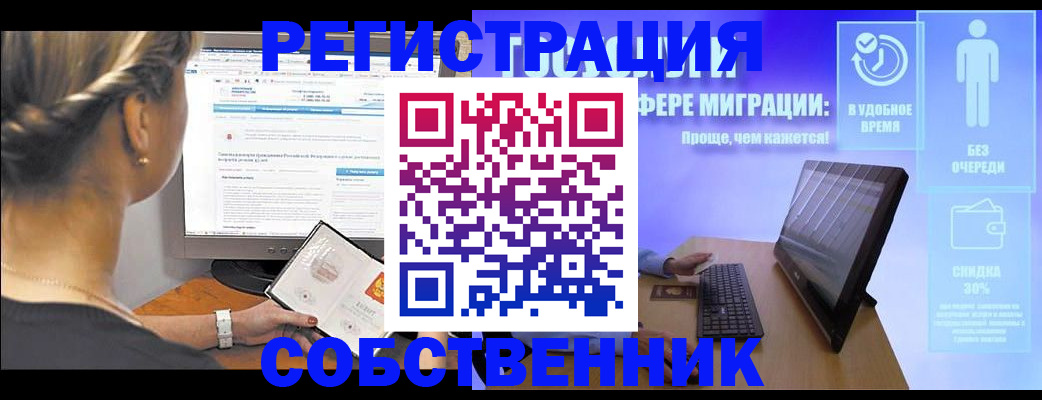 временная регистрация в Ессентуках