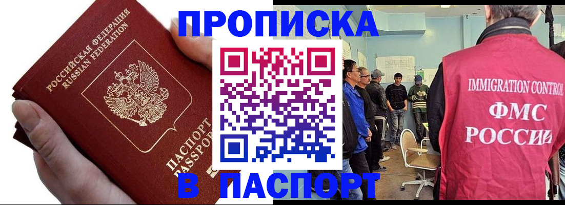 временная регистрация собственник в Ессентуках