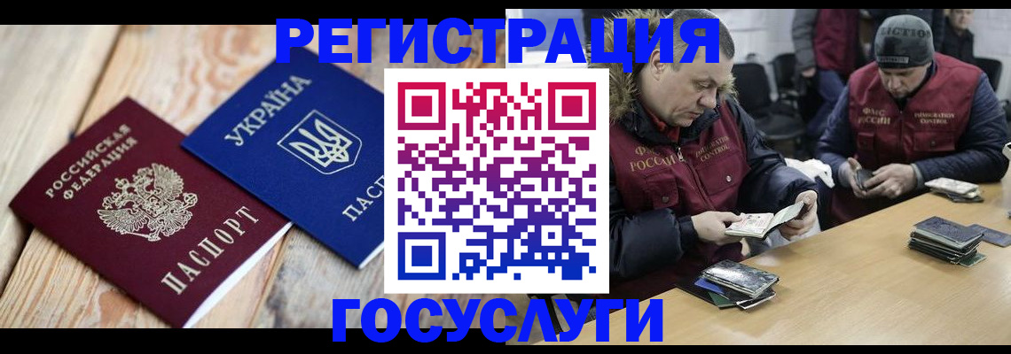 прописка 2025 в Ессентуках