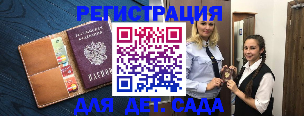 временная регистрация 2025 в Ессентуках