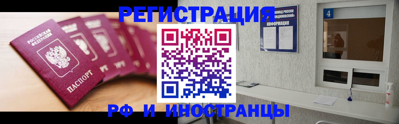 временная регистрация недорого в Ессентуках